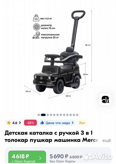 Машинка-каталка толокар