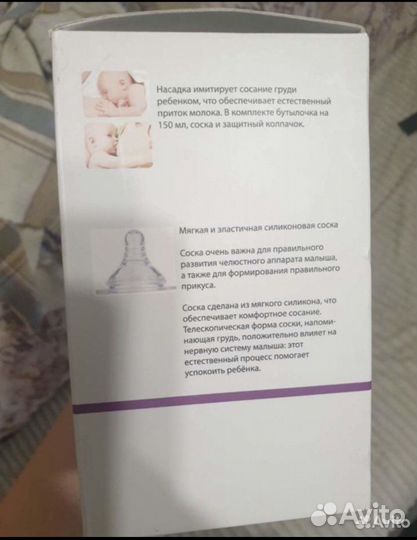 Молокоотсос электрический