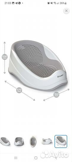 Детская ванночка для купания