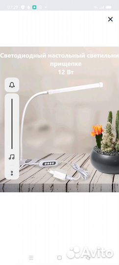 Лампа настольная светодиодная