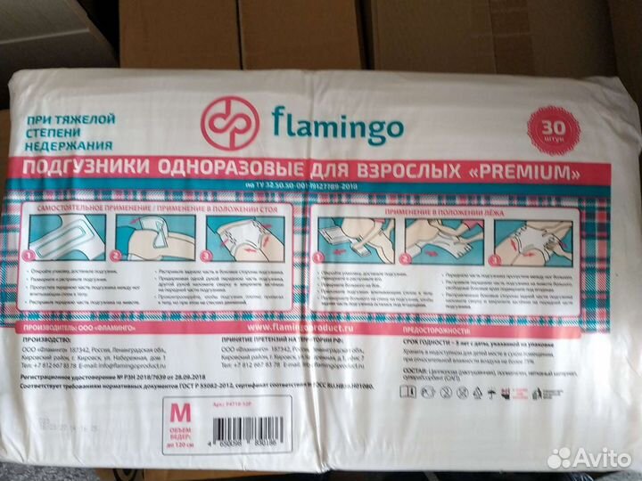 Подгузники (памперсы)р-р 2 (М) повышенной впит-сти