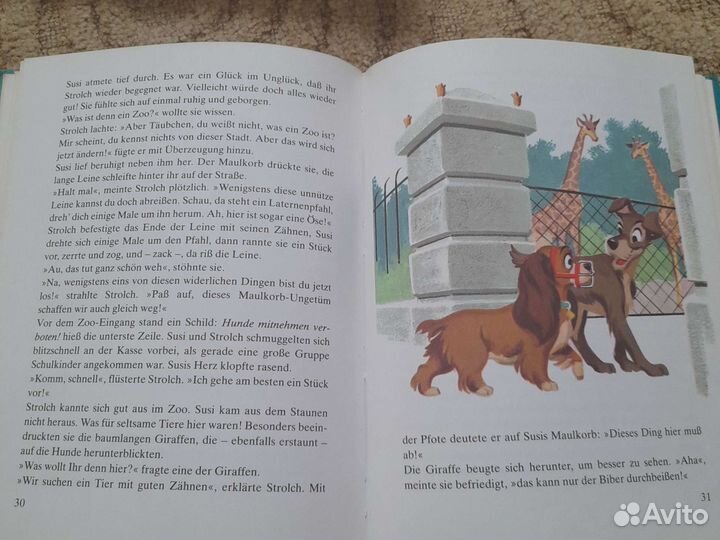 Леди и бродяга, похождения императора