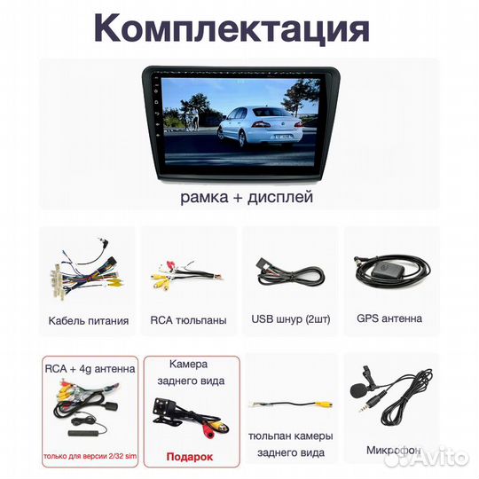 Topway Skoda Octavia A7 LTE CarPlay 2/32гб