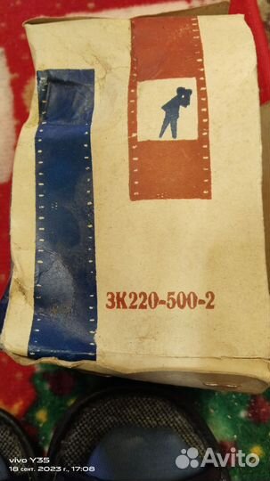 Зеркальная лампа СССР