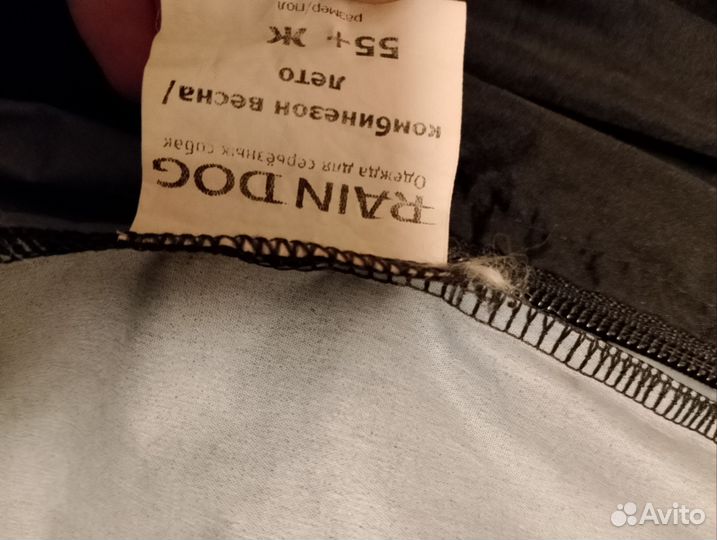 Комбинезон для собак дождевик для собак
