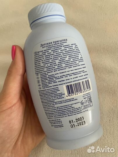 Детская присыпка и крем