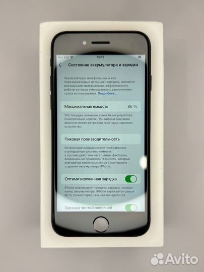 iPhone SE (2020), 256 ГБ