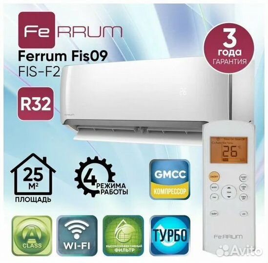 Сплит-система Ferrum FIS-09F2