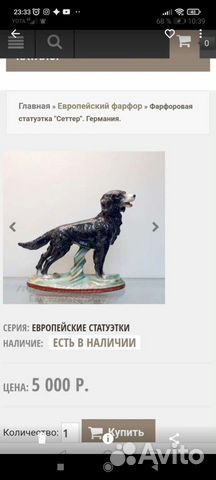 Статуэтки Германия 