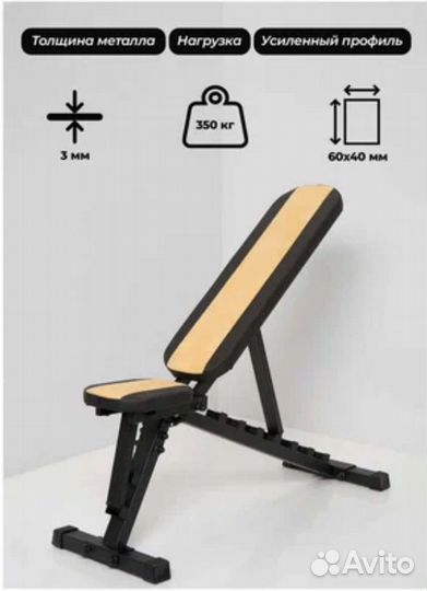Скамья для жима пресса складная