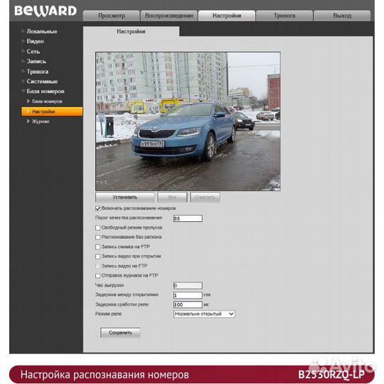 Beward B2530RZQ-LP W(6-22 мм) уличная ip-камера