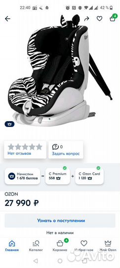 Детское автокресло romer trifix smart zebra 9-18