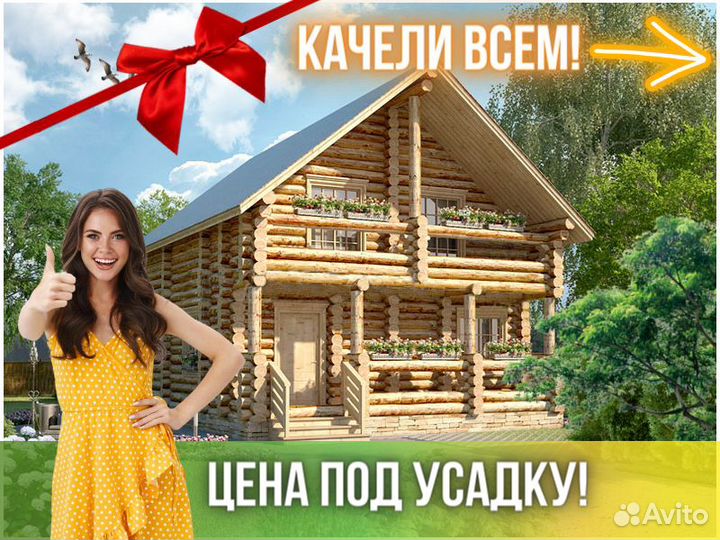 Сруб дома из бревна Бруса 7x9