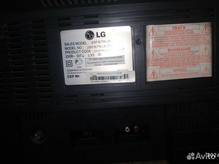 Телевизор LG 27