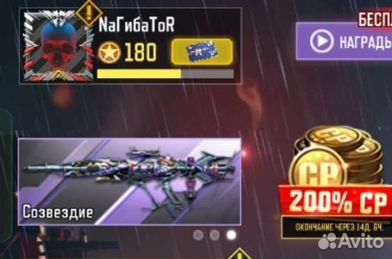 Аккаунт call of duty