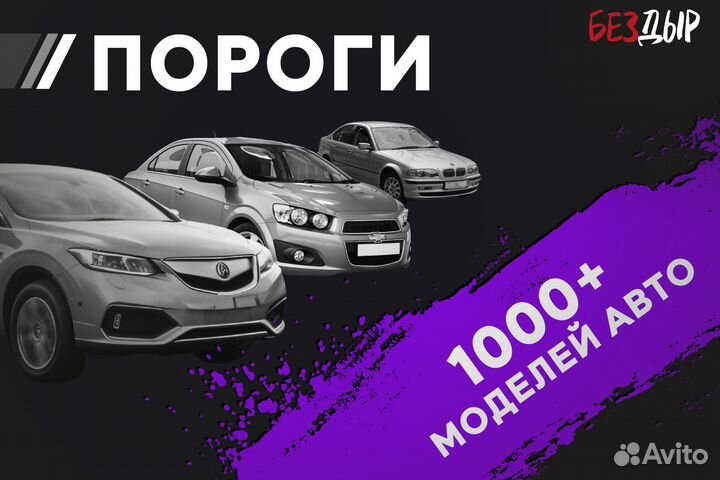 Кузовной порог Kia Rio 1 DC правый