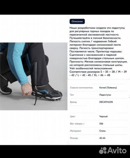 Ледоступы SH900 Quechua Decathlon, размер L