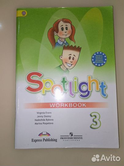 Рабочая тетрадь по английскому 3 класс