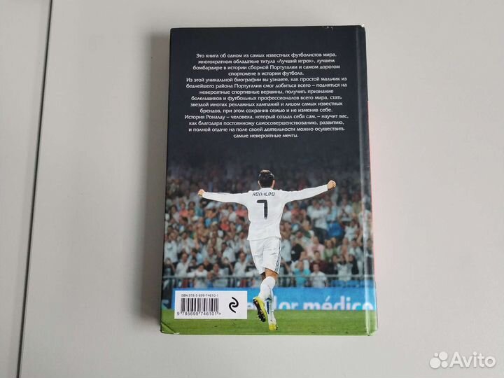 Книга футбольная 