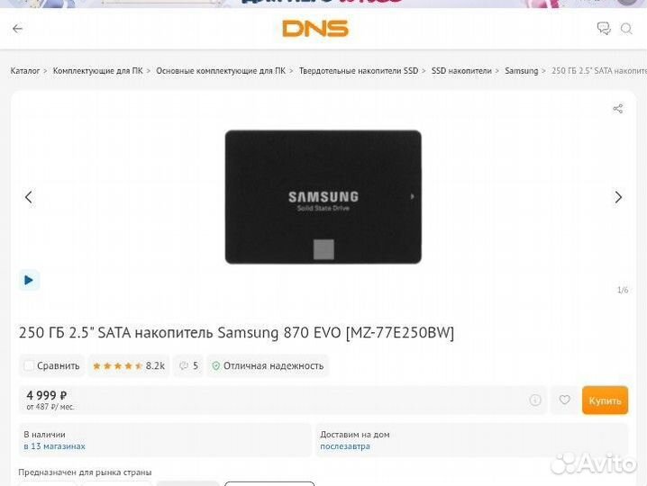 Ssd Samsung 870 evo 250gb