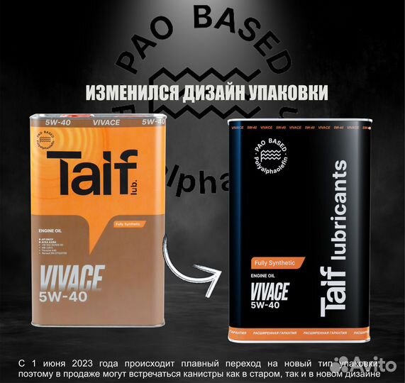 Моторное масло taif vivace 5W-40 (4л)