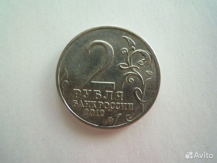 2 рубля Кутайсов А.И