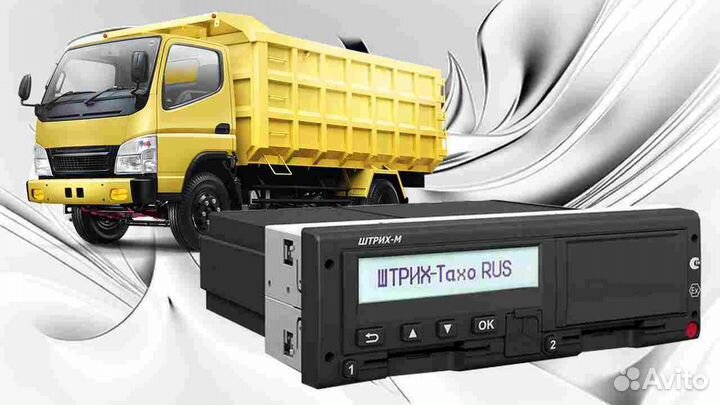 Новый тахограф Штрих-М, с скзи и гарантией