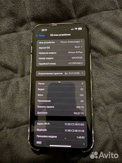 iPhone 16 Plus, 256 ГБ