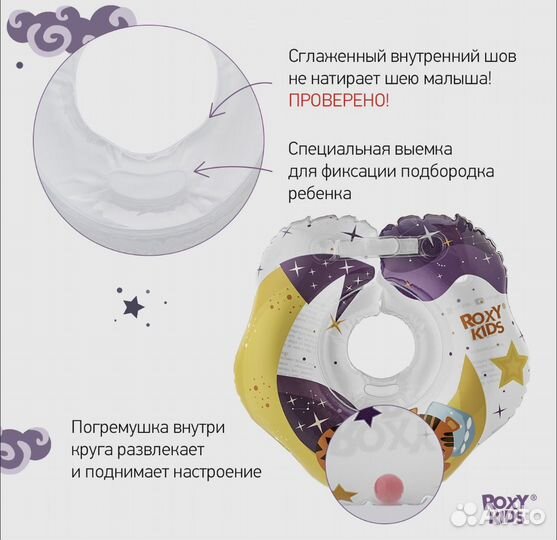 Круг для детей на шею для купания