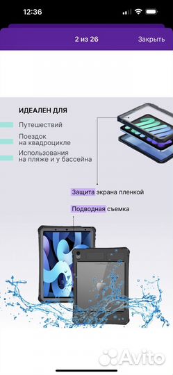 Waterproof case чехол для iPad