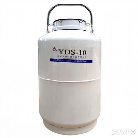 Сосуд дьюара 10 литров новый