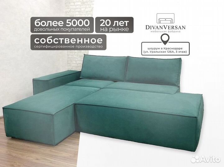 Диван раскладной