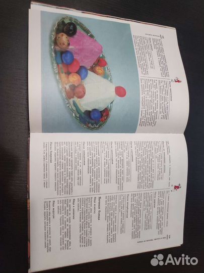 Поваренная книга Русское застолье