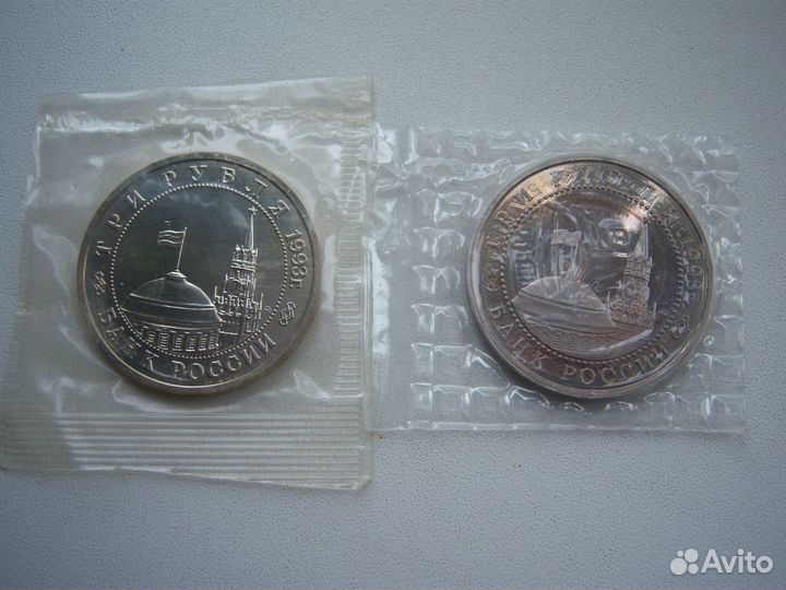 1 рубль - Курская битва и Сталинград