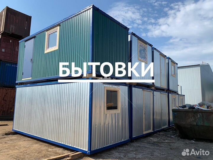 Вагончик бытовка