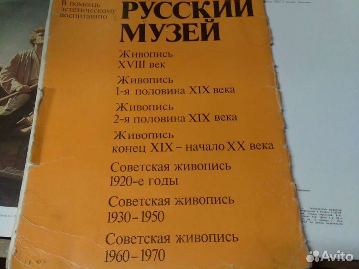 Живопись. Государственные музеи