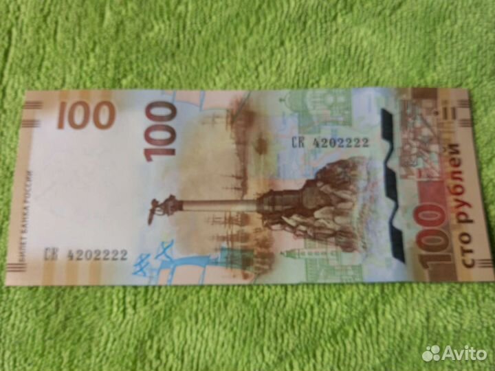 Купюра в 100 рублей крым 2/11