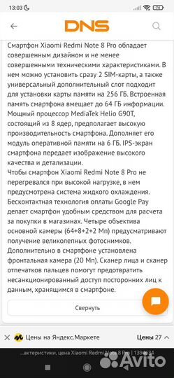 Xiaomi redmi note 8 pro 32gb