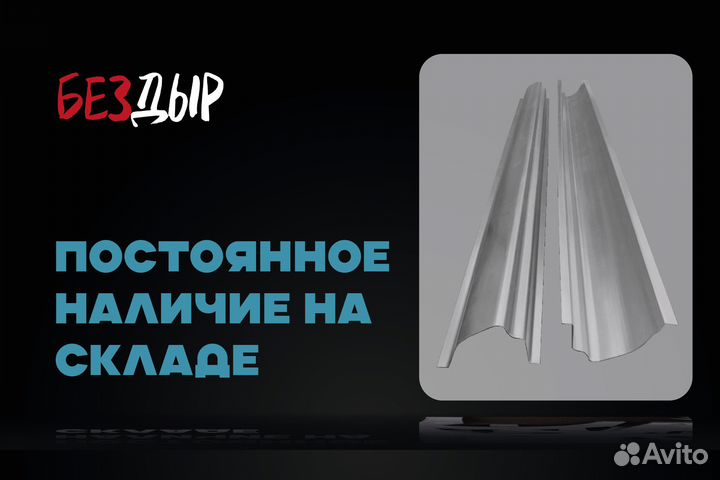 Порог Skoda Octavia A5 правый