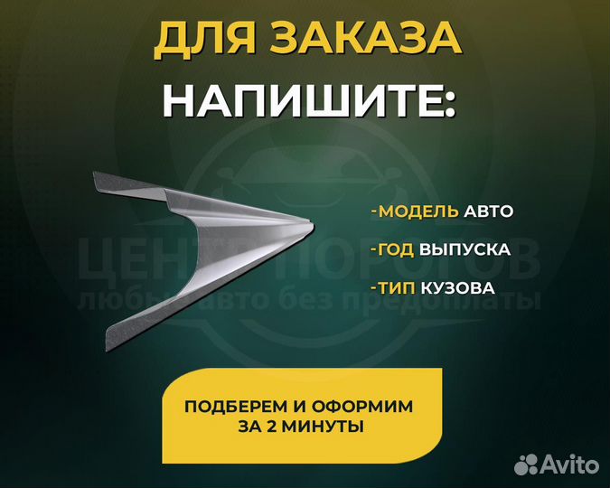 Пороги на Kia Sportage 1 без предоплаты