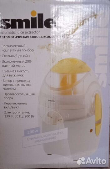Соковыжималка