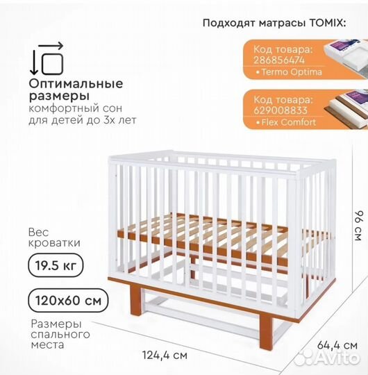 Детская кроватка с маятником