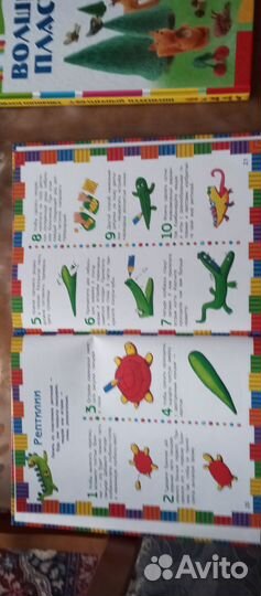 Книга по лепки из пластилина