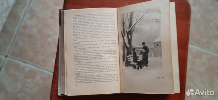 Два капитана Каверин 1957г. Изд