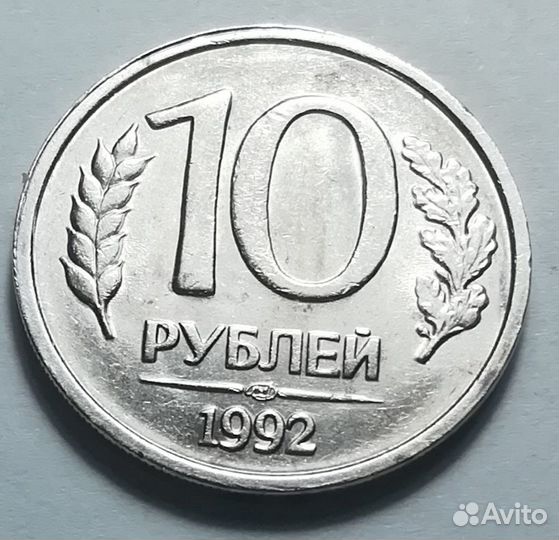 Монета коллекционная с (браком)