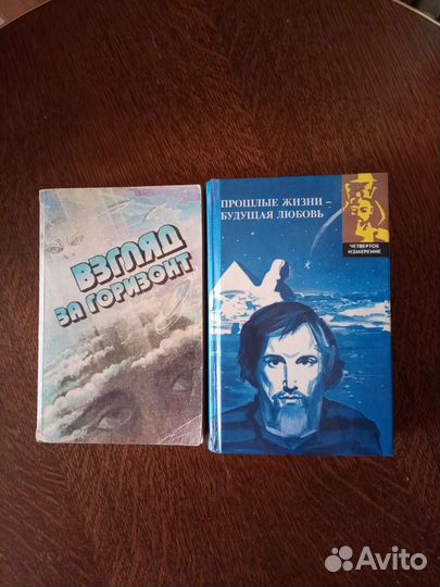 Стрельникова.Секлитова.Дьяченко.Мартинус.Эзотерика