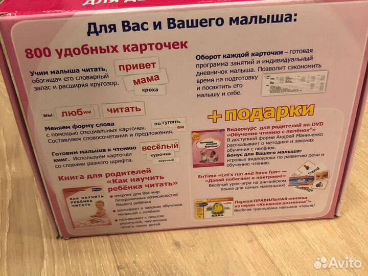 Карточки Домана 