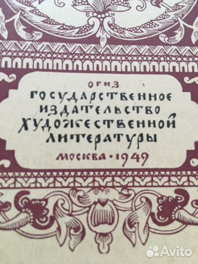В.Костылев Иван Грозый