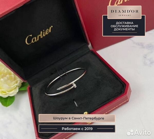 Браслет Cartier Juste un Clou, золото 585