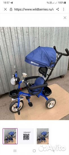 Детский велосипед с ручкой новый